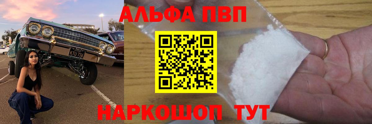A-PVP мука  Альфа ПВП Соль  Alpha-PVP  Сердобск  Вход с VPN 