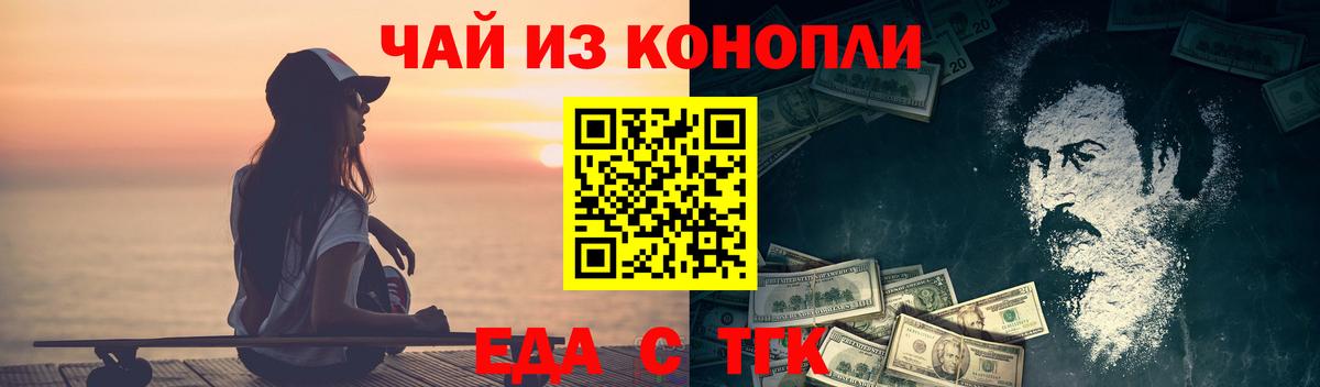 Сердобск  Печенье с ТГК марихуана  Вход с VPN 