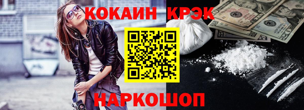 Кокаин 98% Сердобск