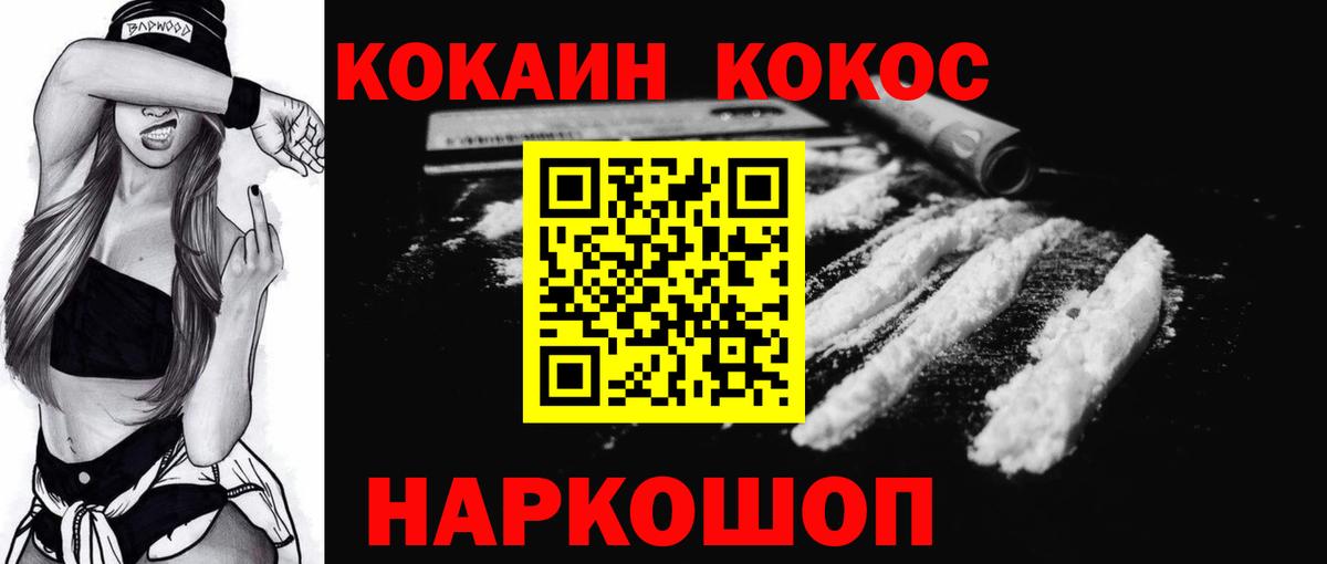 Сердобск  КОКАИН FishScale  Вход с VPN  COCAIN Перу 
