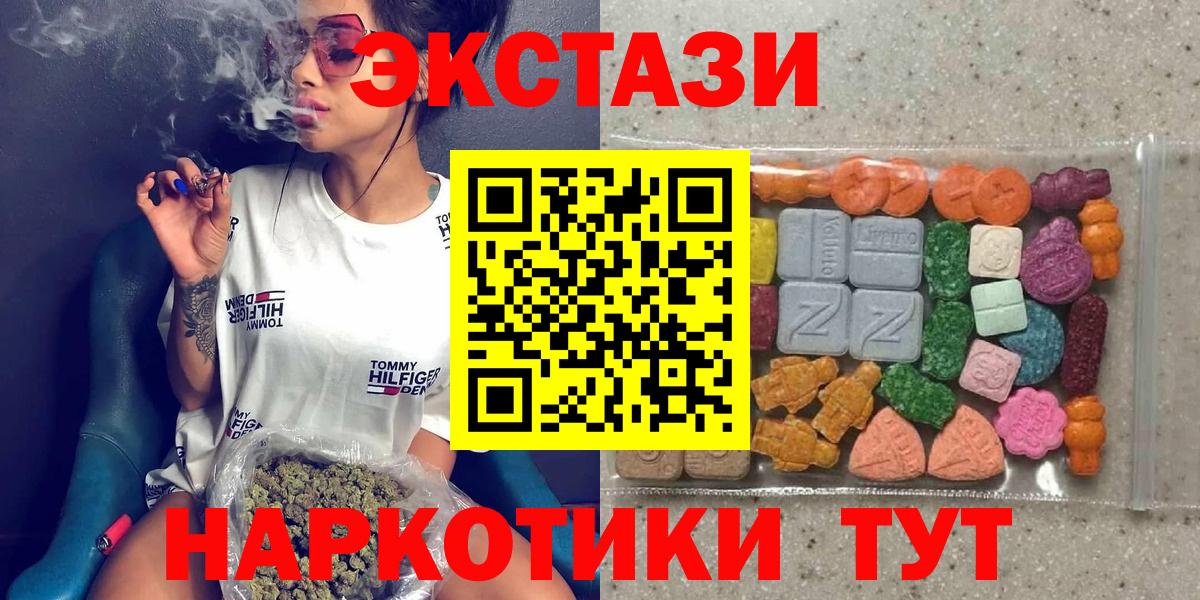 ЭКСТАЗИ 280мг  Вход с VPN  Ecstasy  Сердобск  ЭКСТАЗИ Дубай 