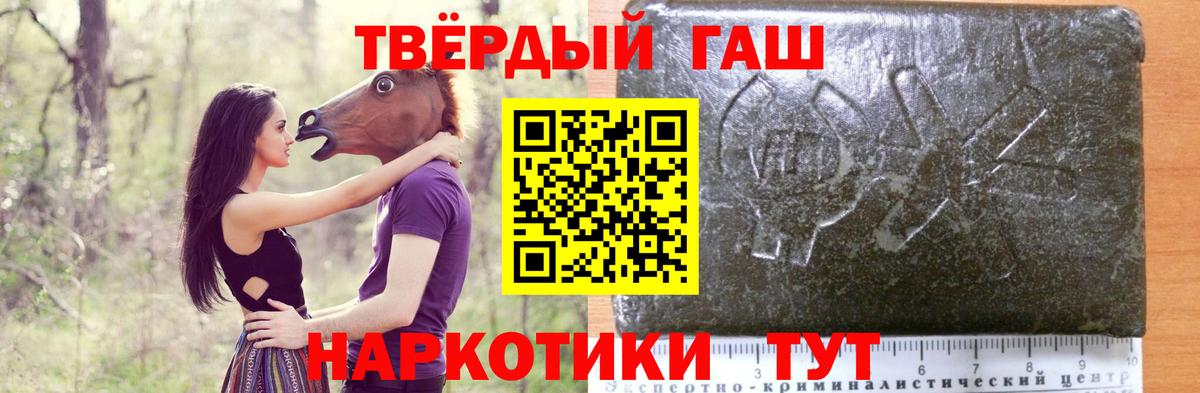 Сердобск  ГАШИШ hashish  ГАШИШ  ГАШ 40% ТГК  Вход с VPN 
