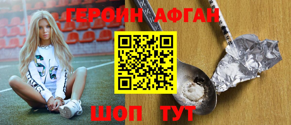 Героин Heroin  Вход с VPN  Героин  Сердобск 