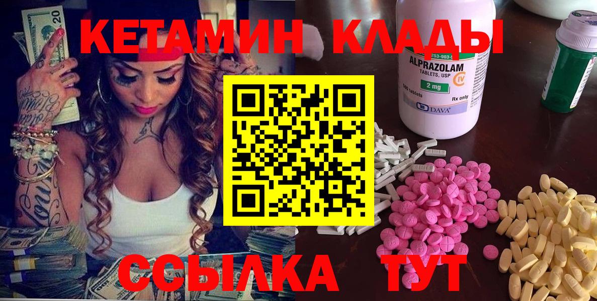 Кетамин VHQ  Кетамин ketamine  Сердобск  Вход с VPN 
