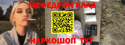 MESCALINE Новодвинск