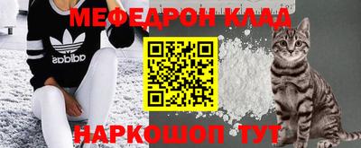 MESCALINE Новодвинск