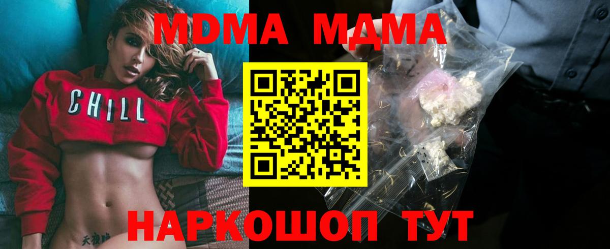 MDMA crystal Сердобск