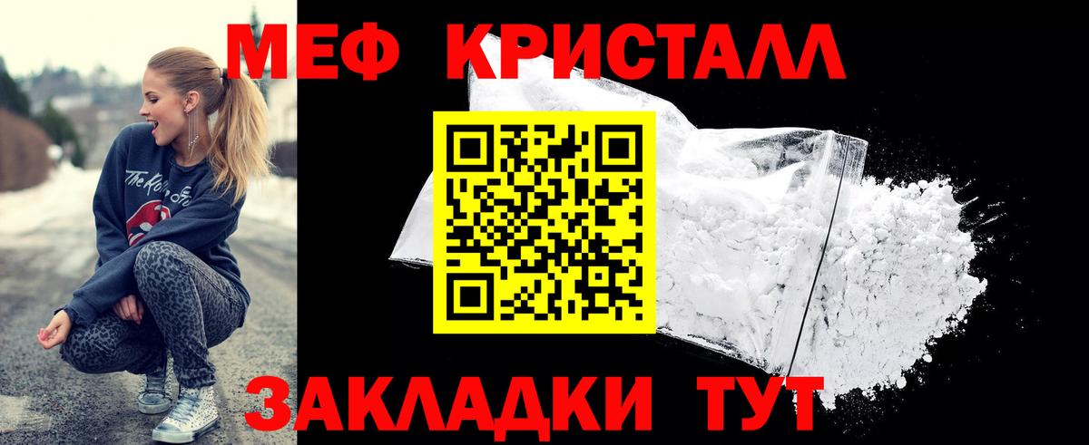 Мефедрон мука Сердобск