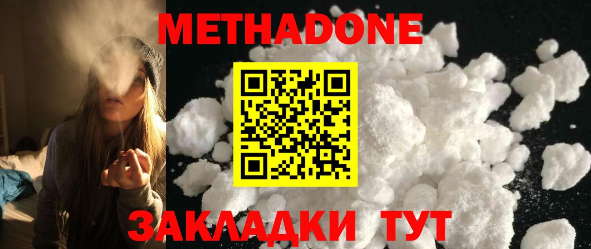 darknet состав  Метадон methadone  Сердобск  Вход с VPN  МЕТАДОН белоснежный 