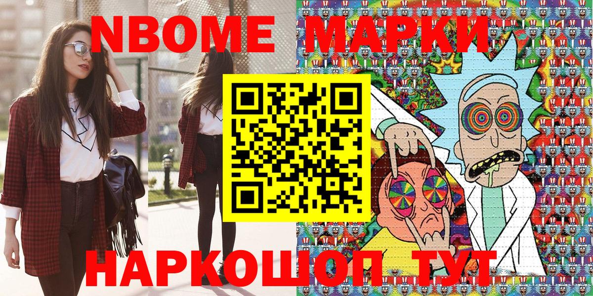 Наркотические марки 1,5мг Сердобск