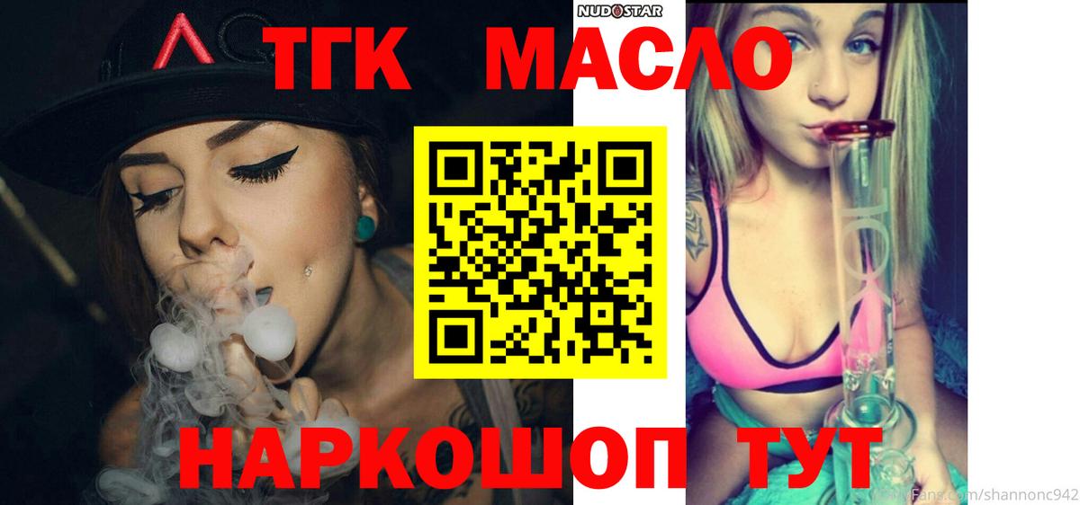 Дистиллят ТГК жижа Сердобск