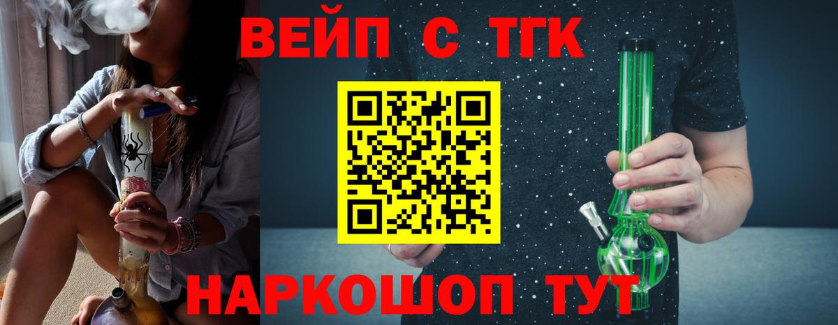 хочу   Вход с VPN  Сердобск  Дистиллят ТГК THC oil 