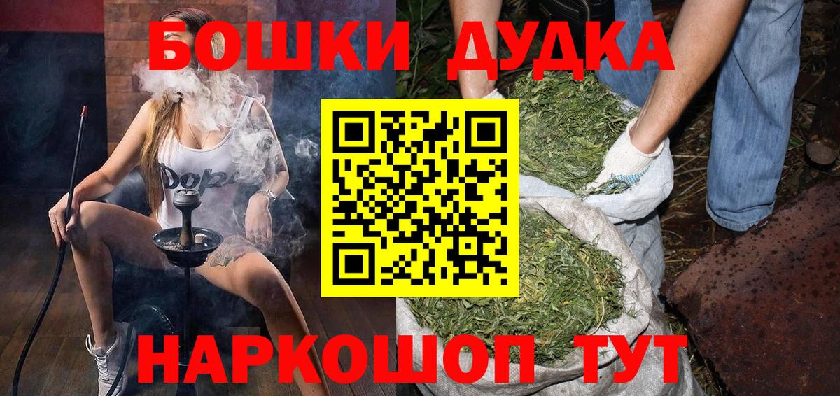 Каннабис OG Kush  Бошки марихуана OG Kush  Вход с VPN  Сердобск  Бошки Шишки Ganja 